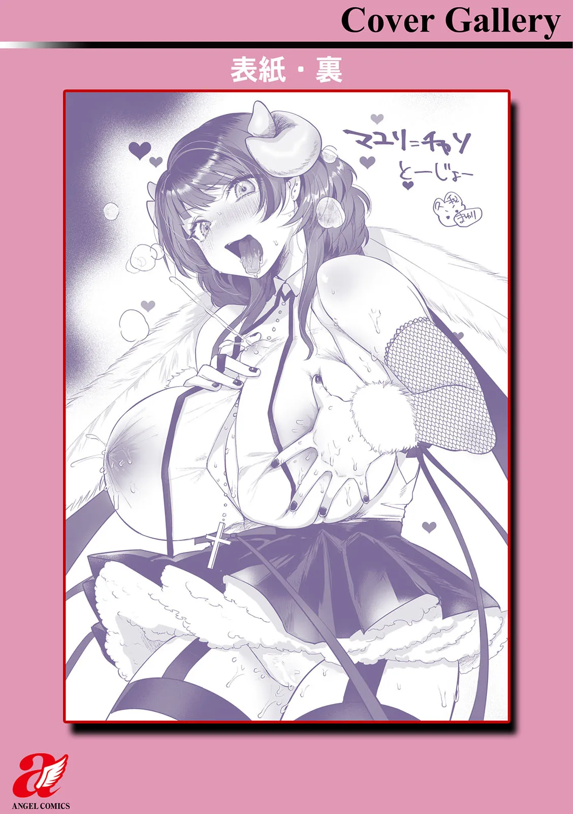 Libido - Page 226