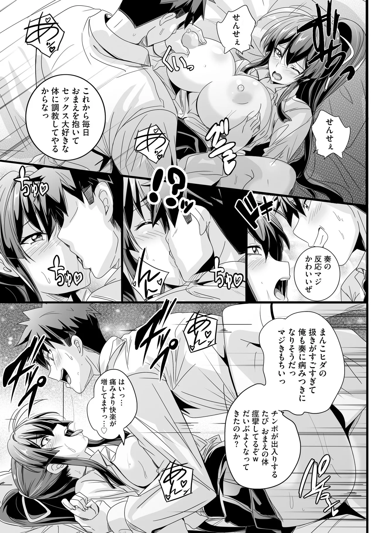 Cyberia Plus Vol. 37 - Page 21