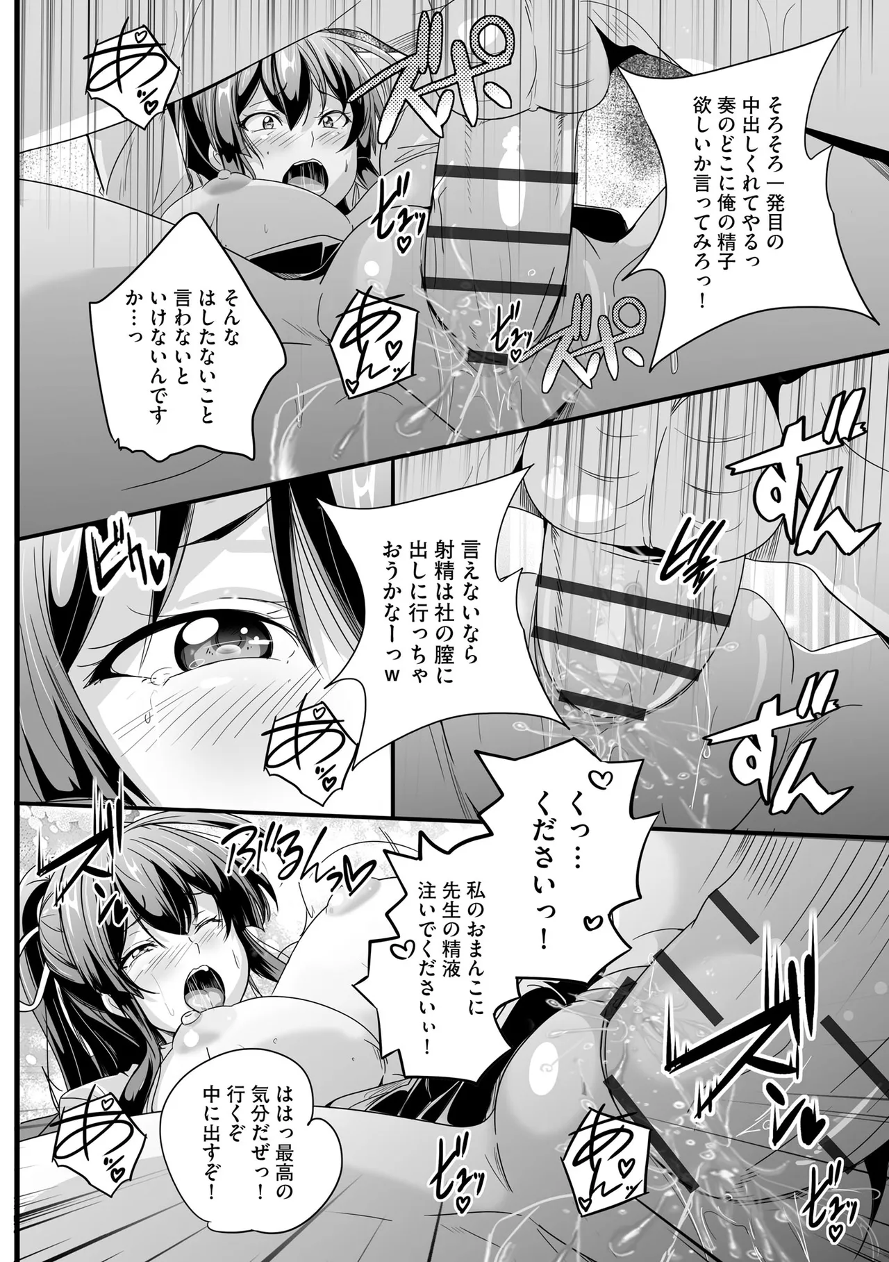 Cyberia Plus Vol. 37 - Page 22