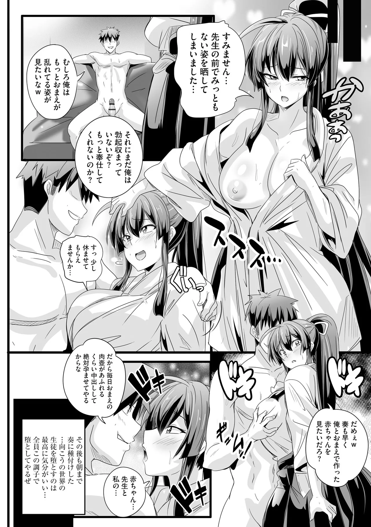 Cyberia Plus Vol. 37 - Page 34