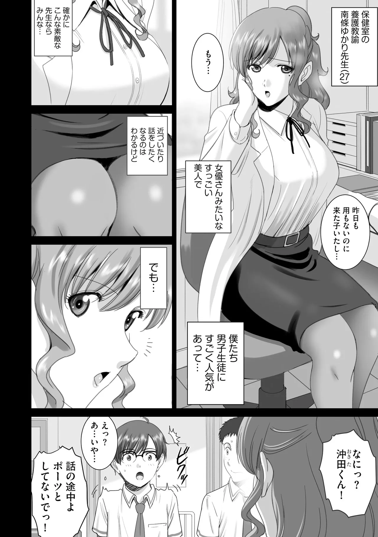 Cyberia Plus Vol. 37 - Page 384