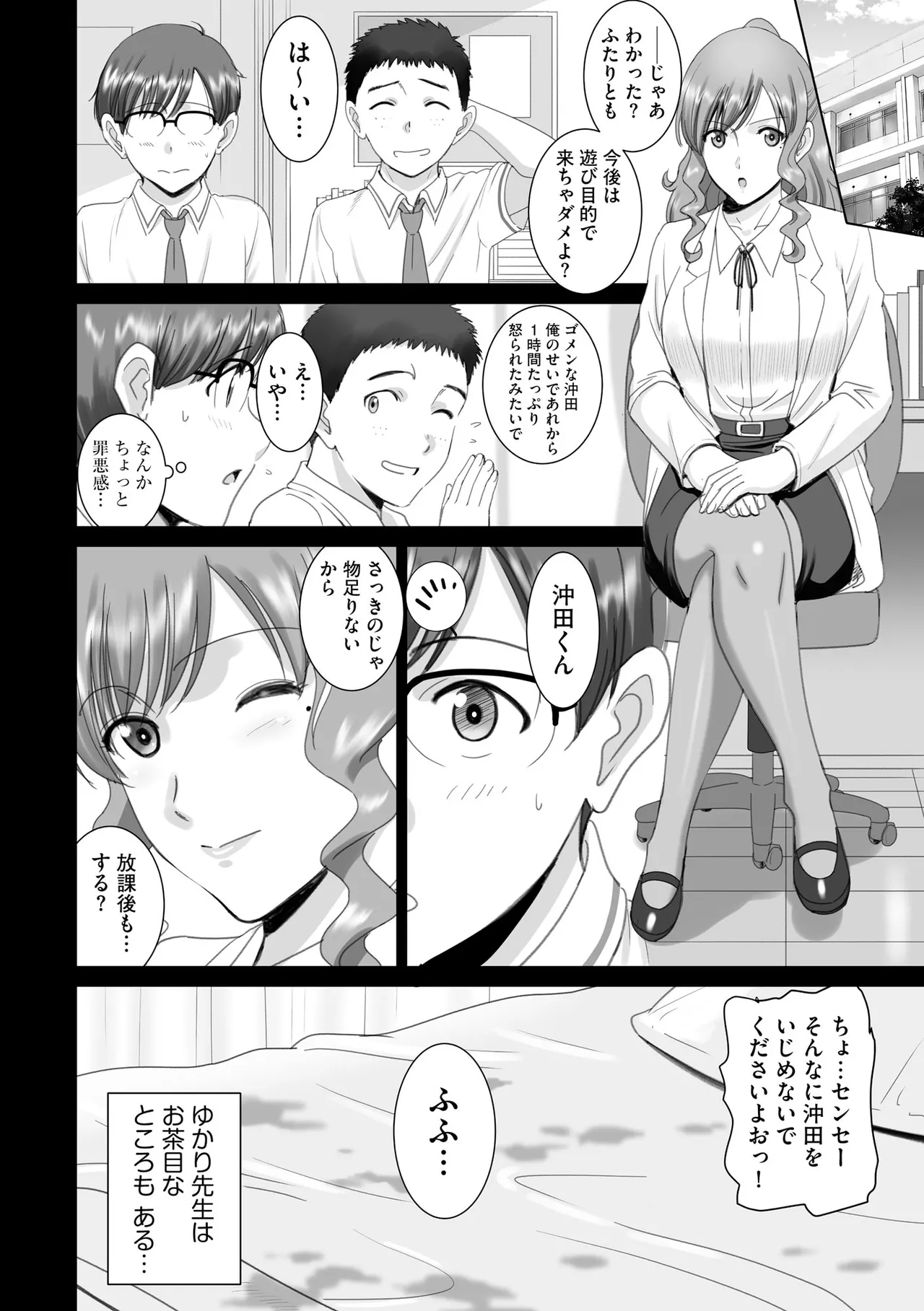 Cyberia Plus Vol. 37 - Page 406
