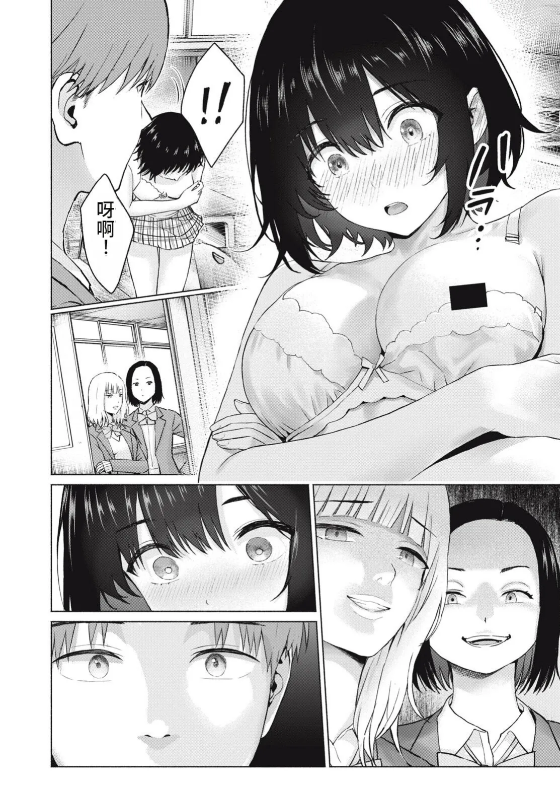 写真乐园！第107话 - Page 10