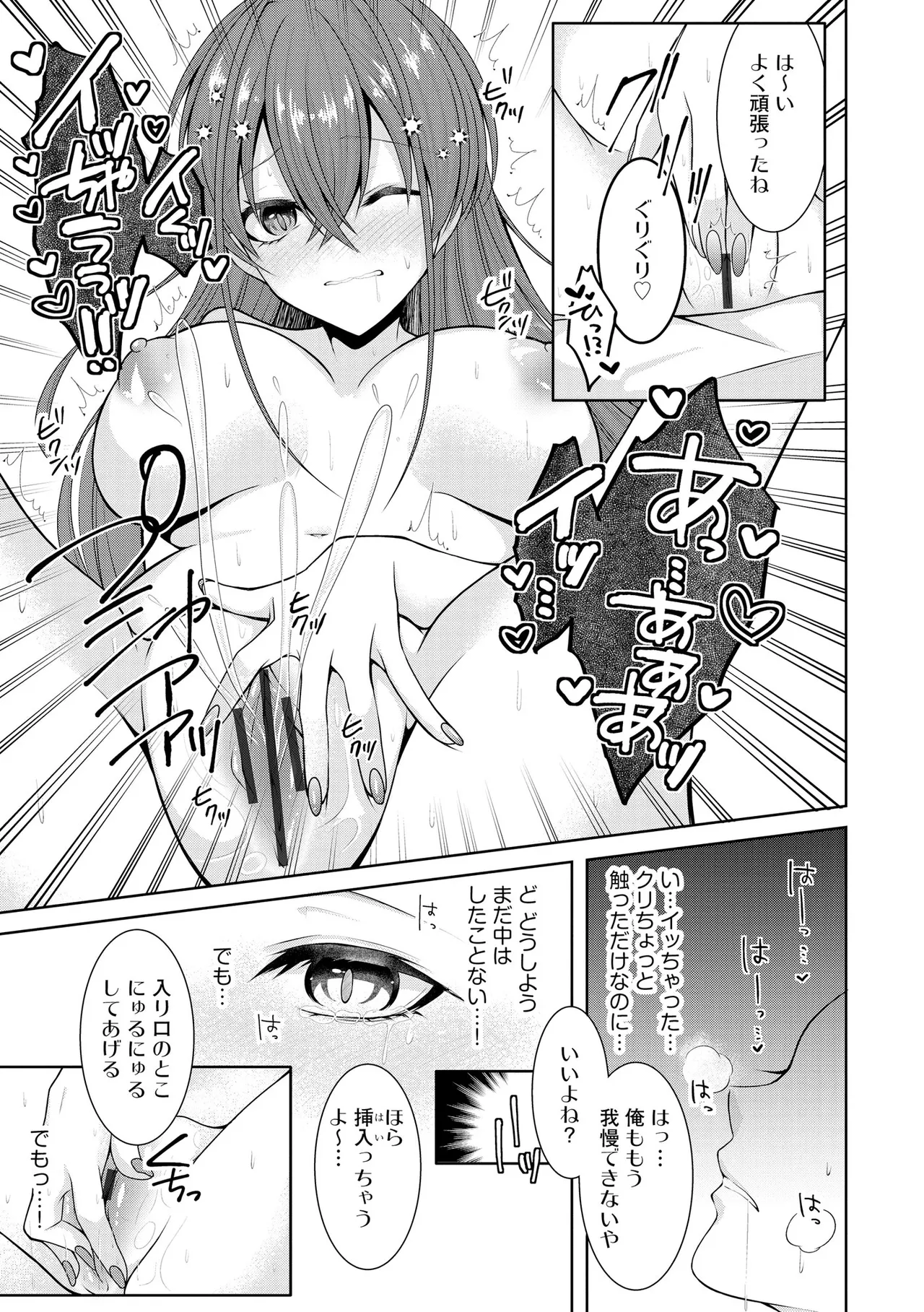 Cyberia Plus Vol. 34 - Page 15