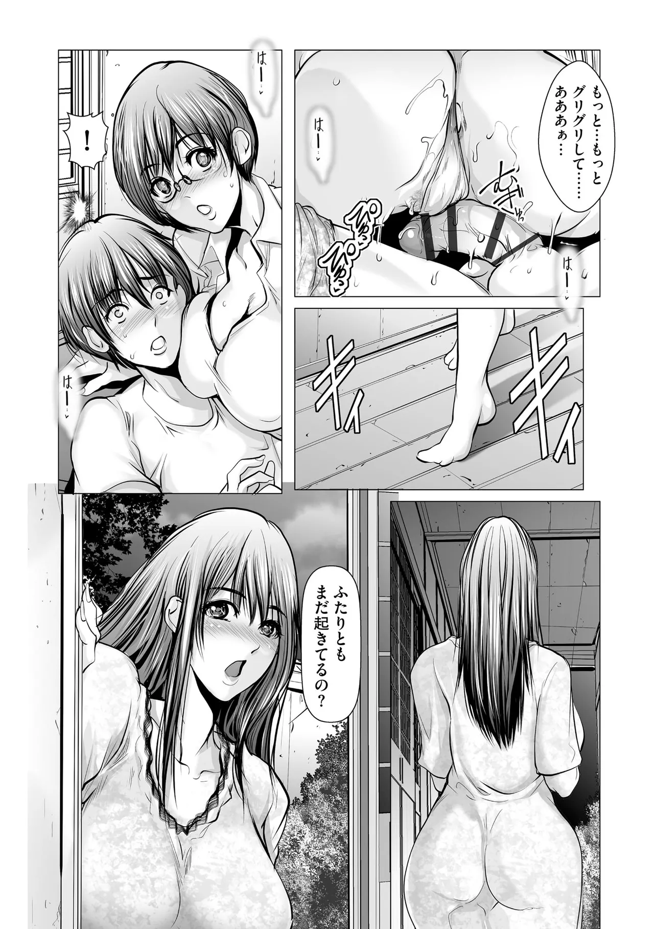Cyberia Plus Vol. 34 - Page 368