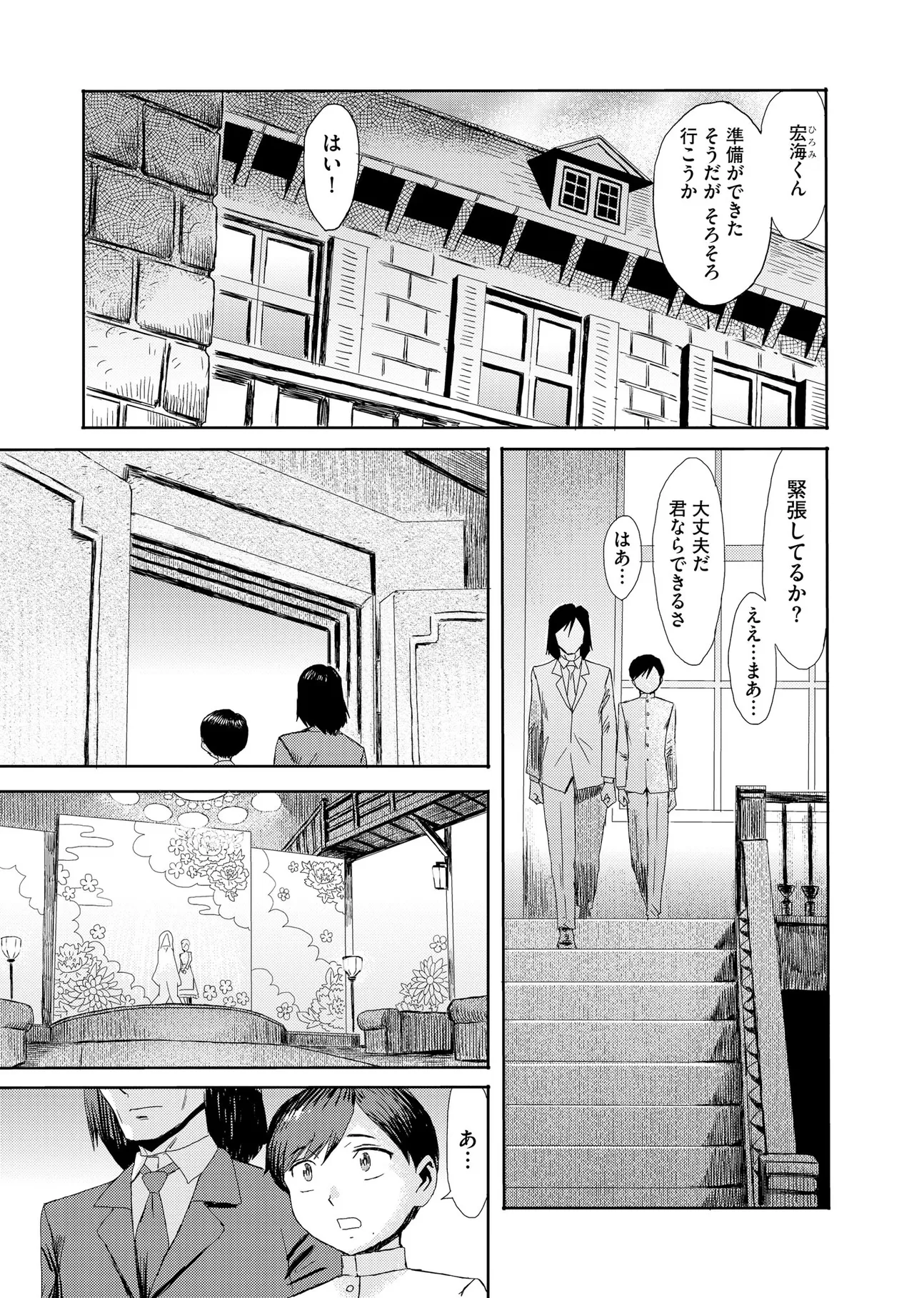 Cyberia Plus Vol. 34 - Page 379