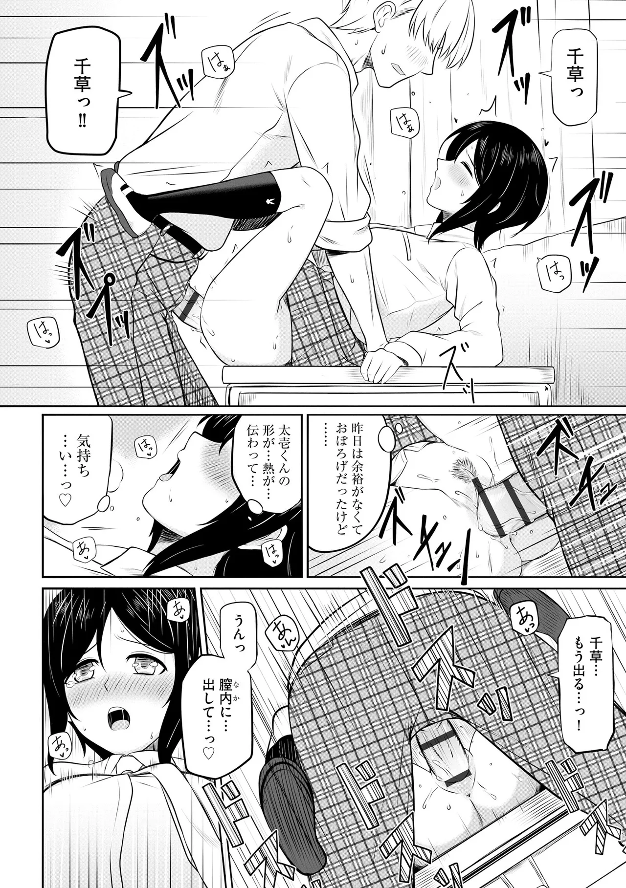 Cyberia Plus Vol. 34 - Page 46
