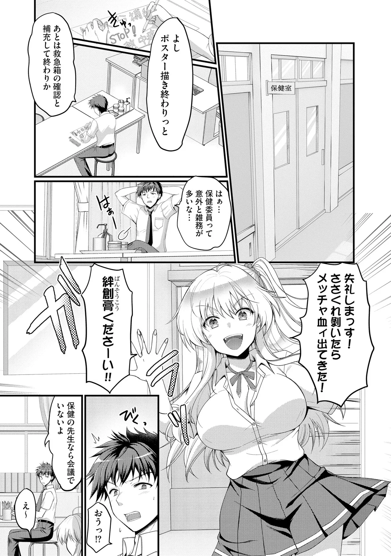 Cyberia Plus Vol. 33 - Page 31