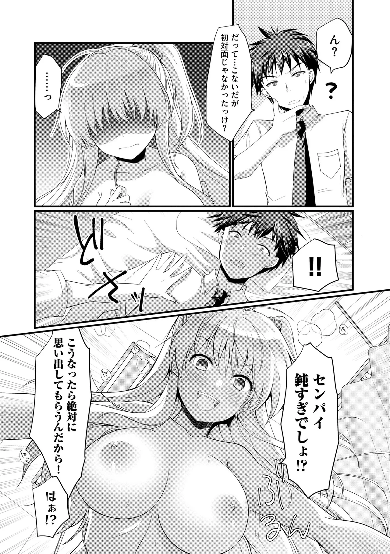 Cyberia Plus Vol. 33 - Page 41