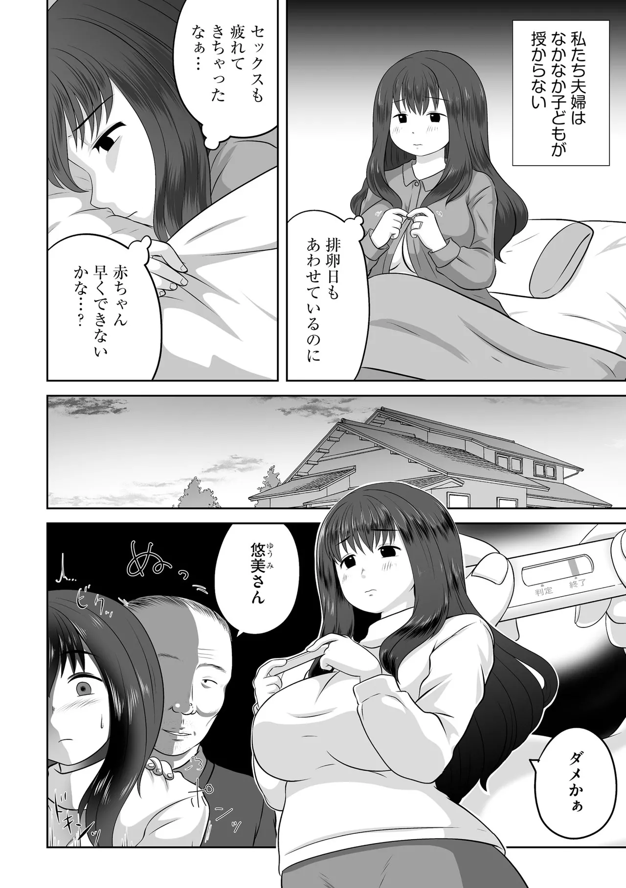 Cyberia Plus Vol. 33 - Page 418