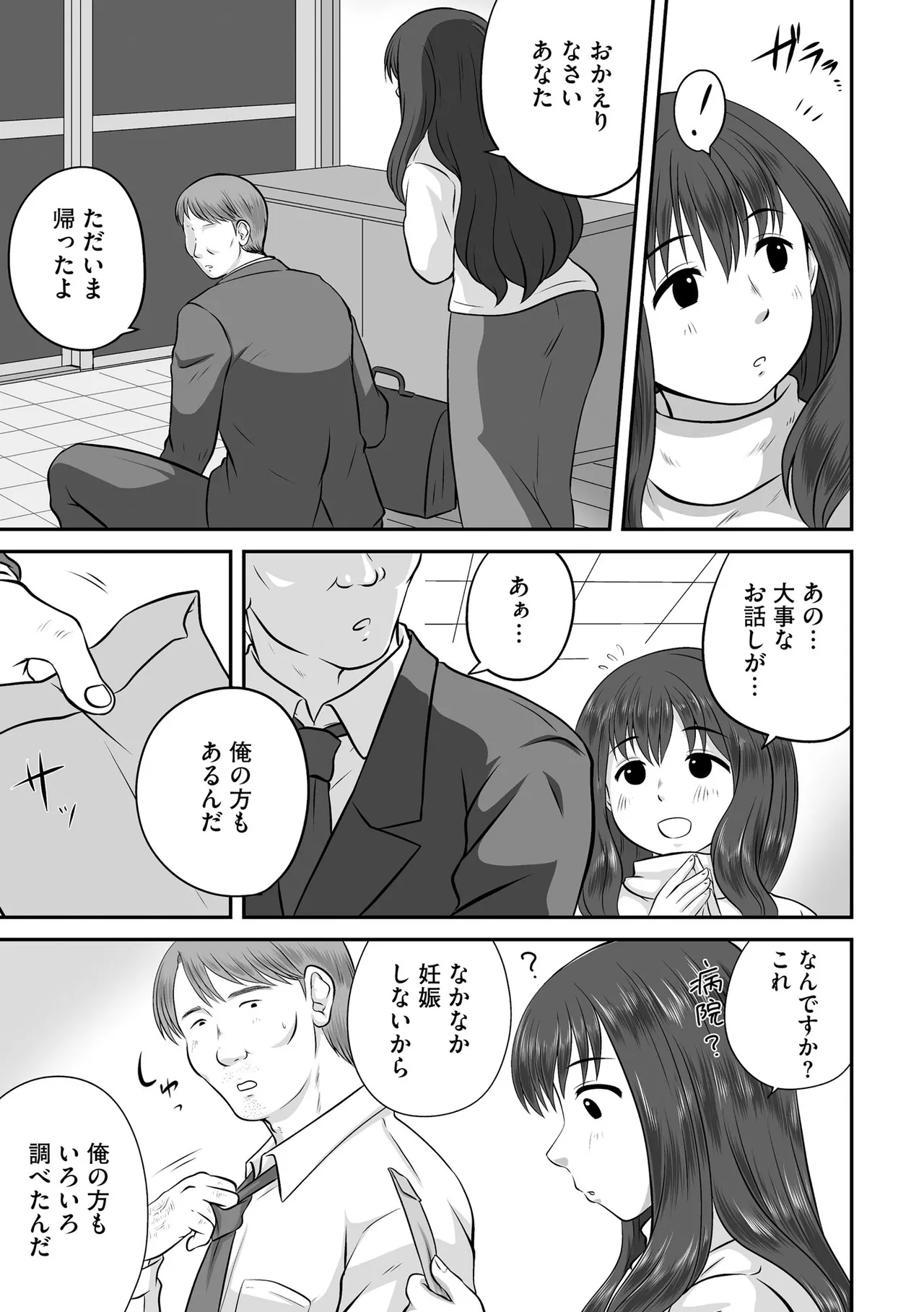 Cyberia Plus Vol. 33 - Page 435