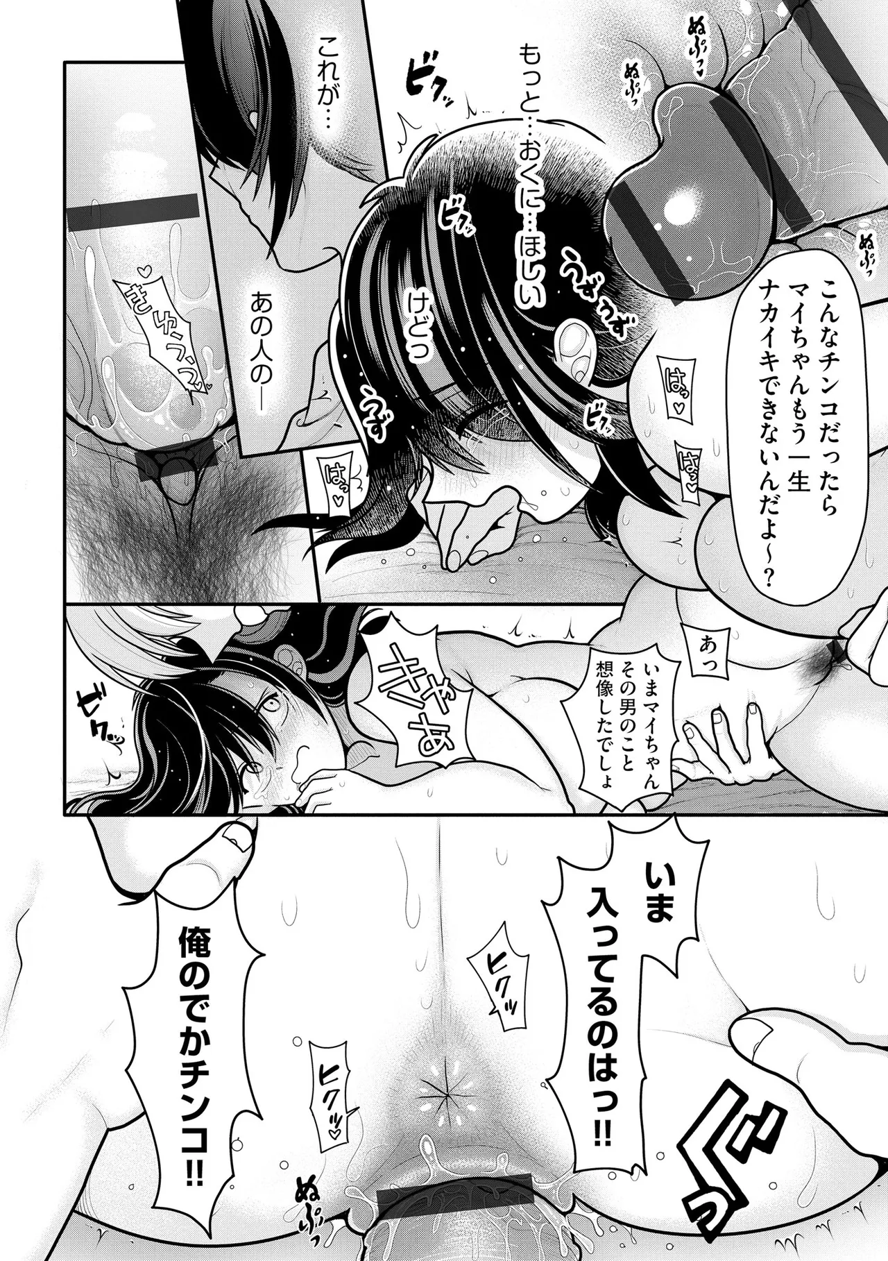 Cyberia Plus Vol. 26 - Page 320