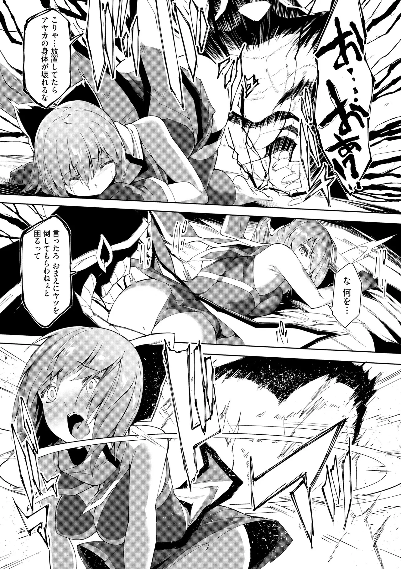 Cyberia Plus Vol. 29 - Page 27