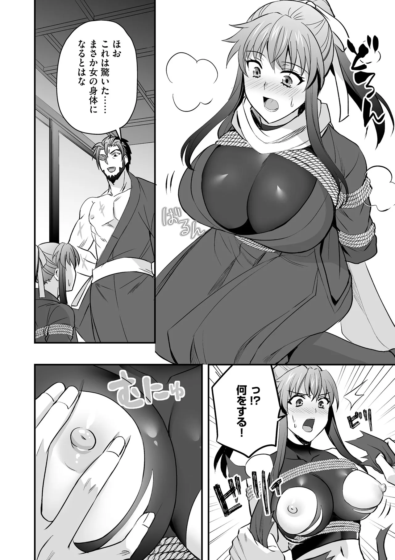 Cyberia Plus Vol. 29 - Page 340