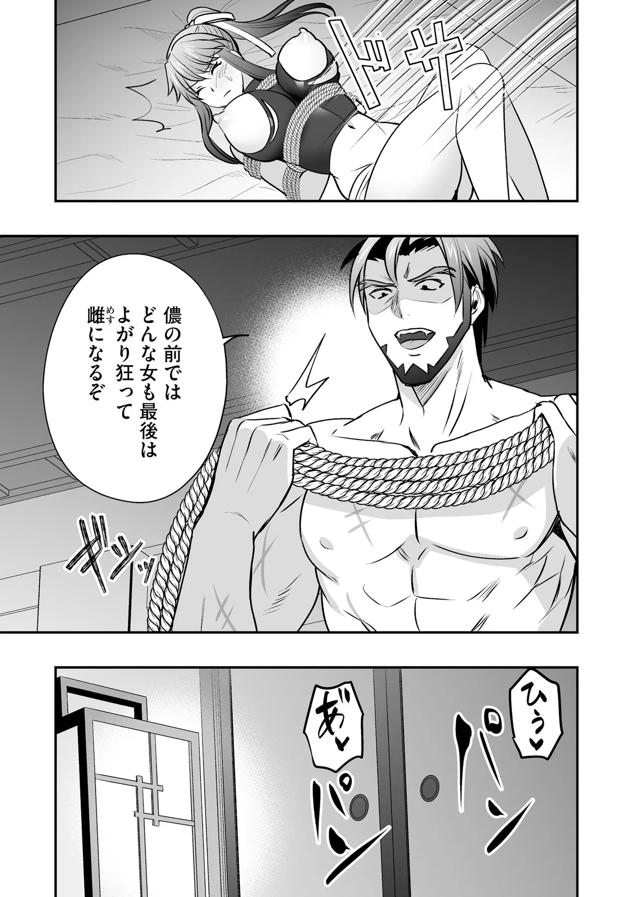 Cyberia Plus Vol. 29 - Page 345