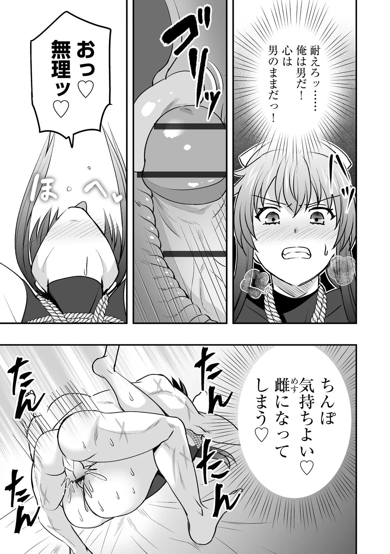 Cyberia Plus Vol. 29 - Page 355