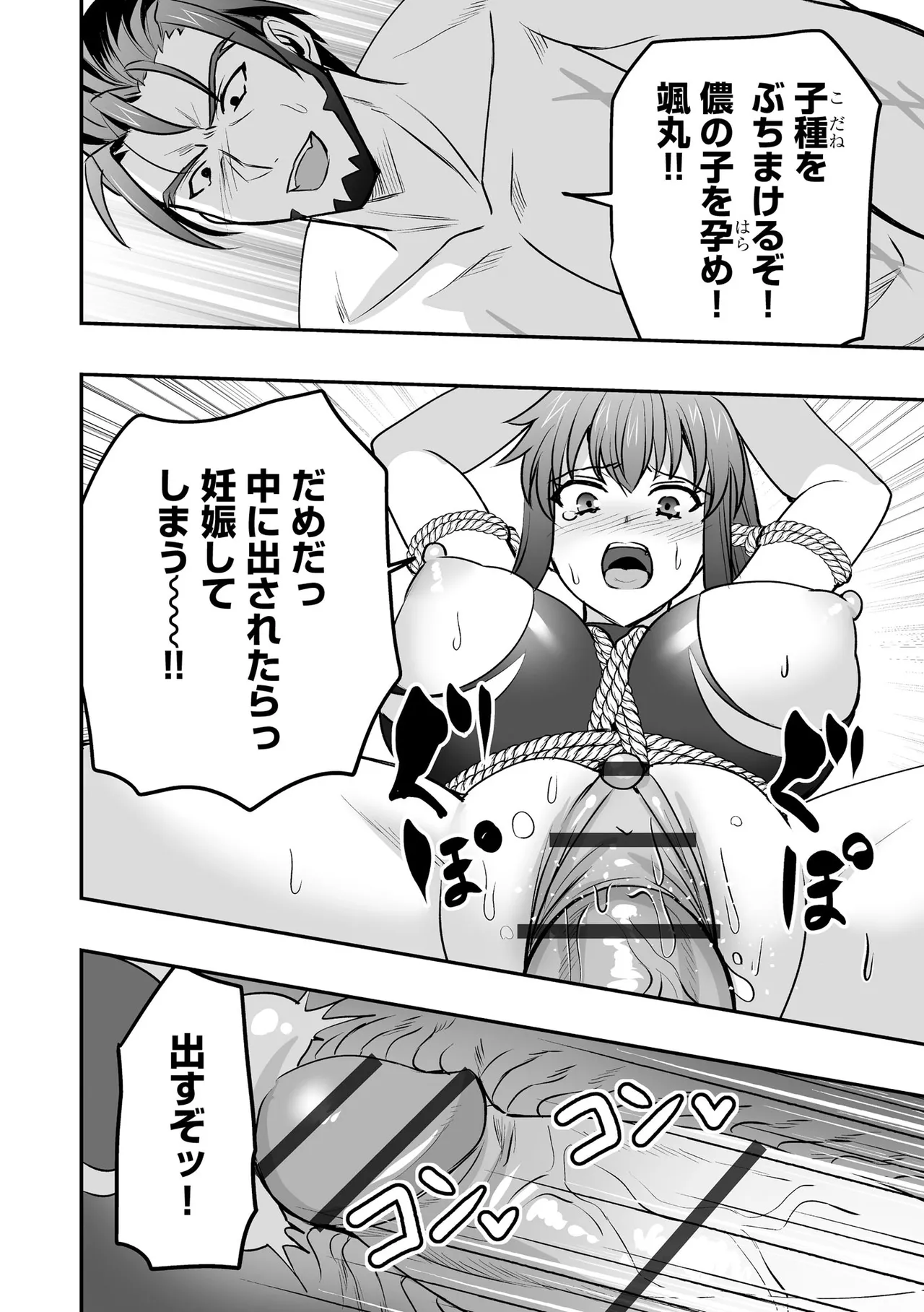 Cyberia Plus Vol. 29 - Page 356