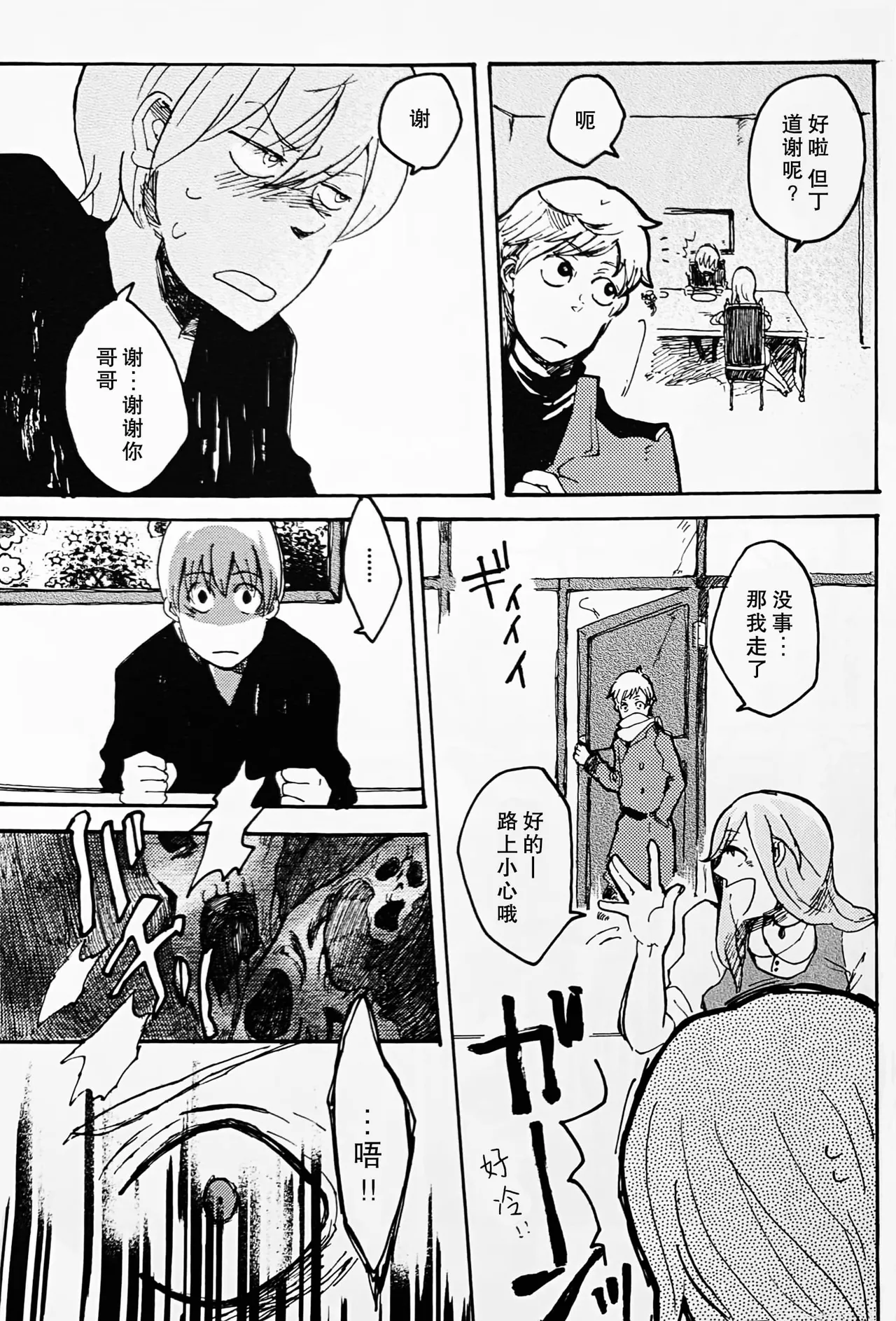 DIE PRETTY - Page 7