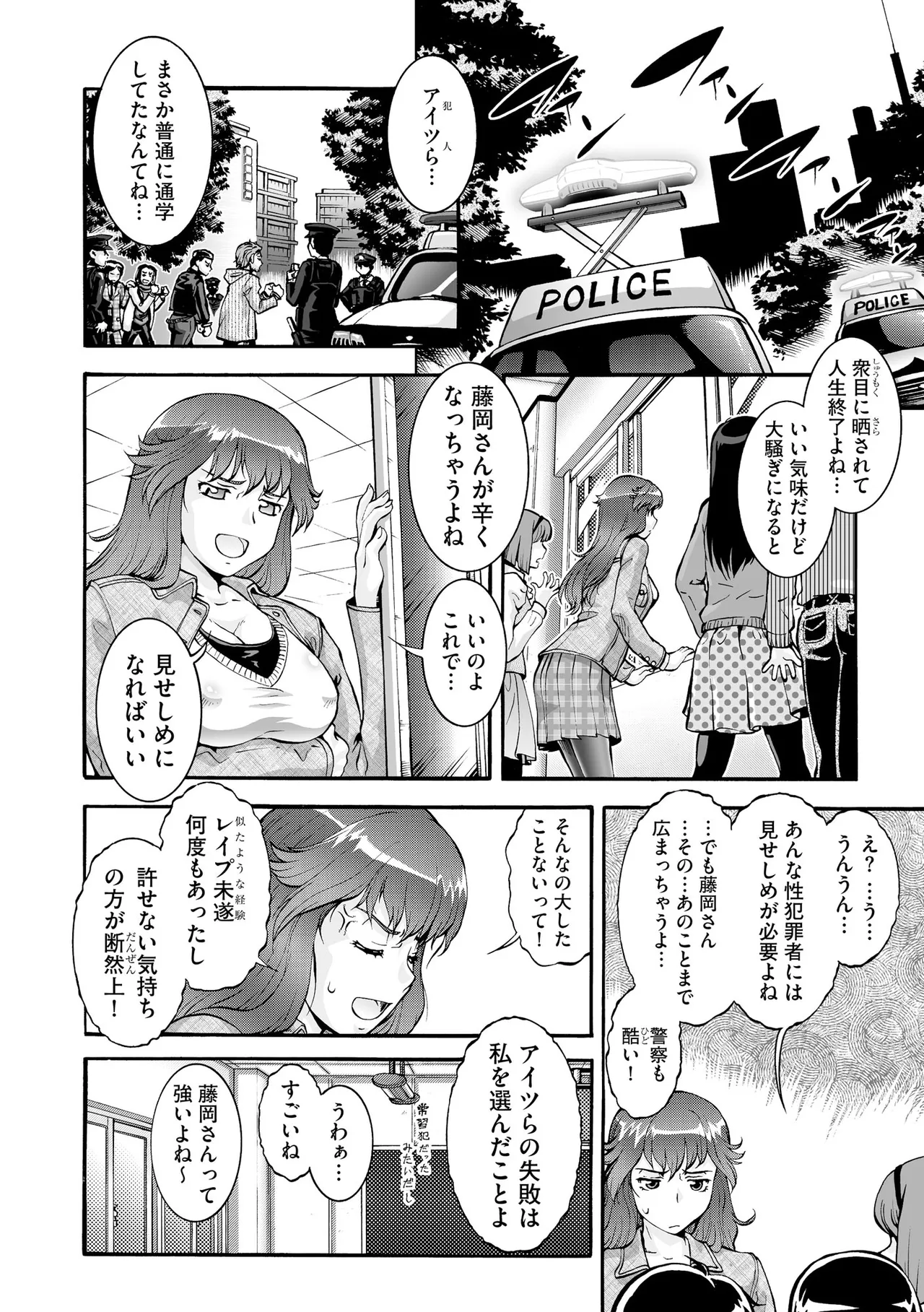 Cyberia Plus Vol. 31 - Page 422