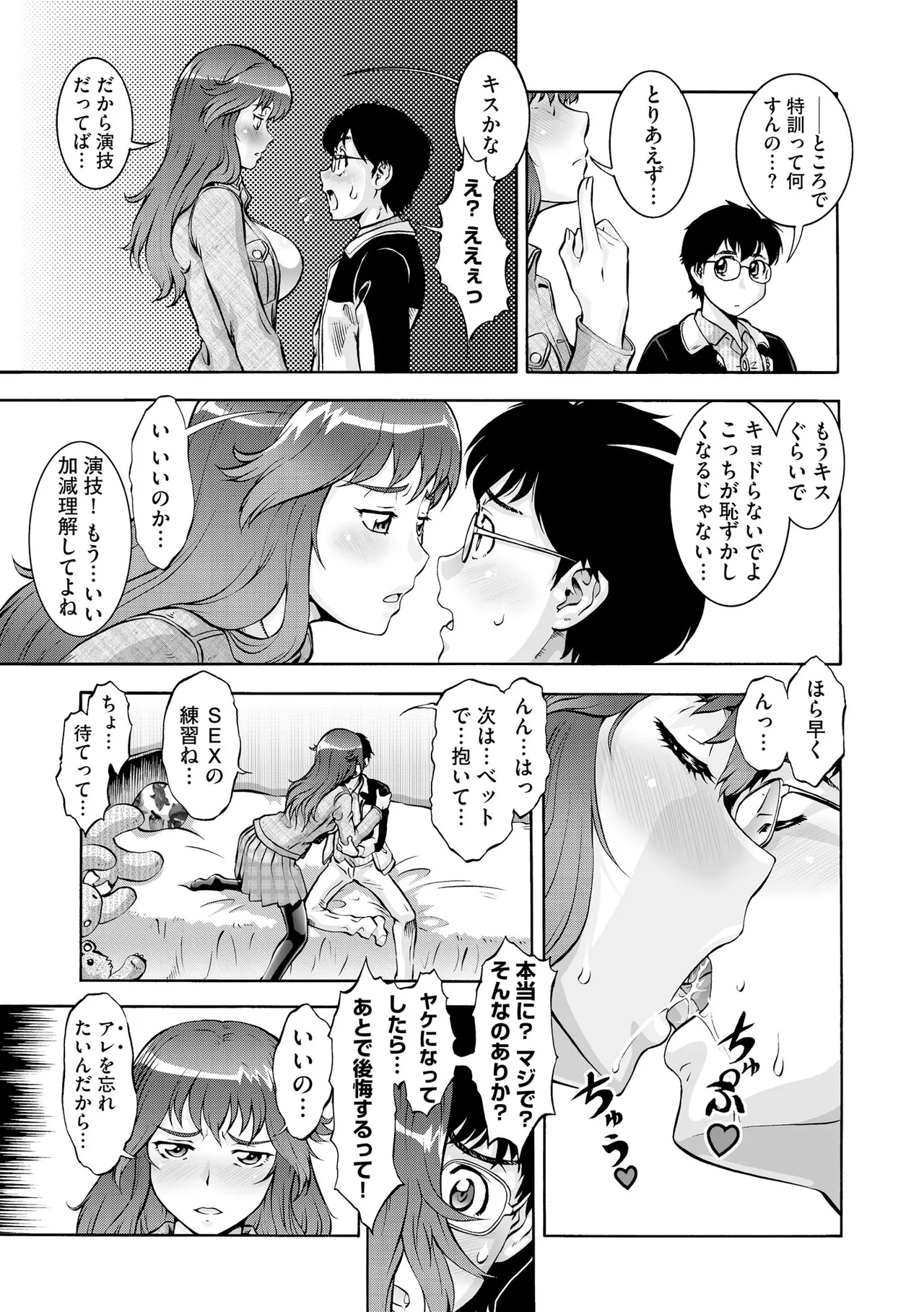 Cyberia Plus Vol. 31 - Page 427