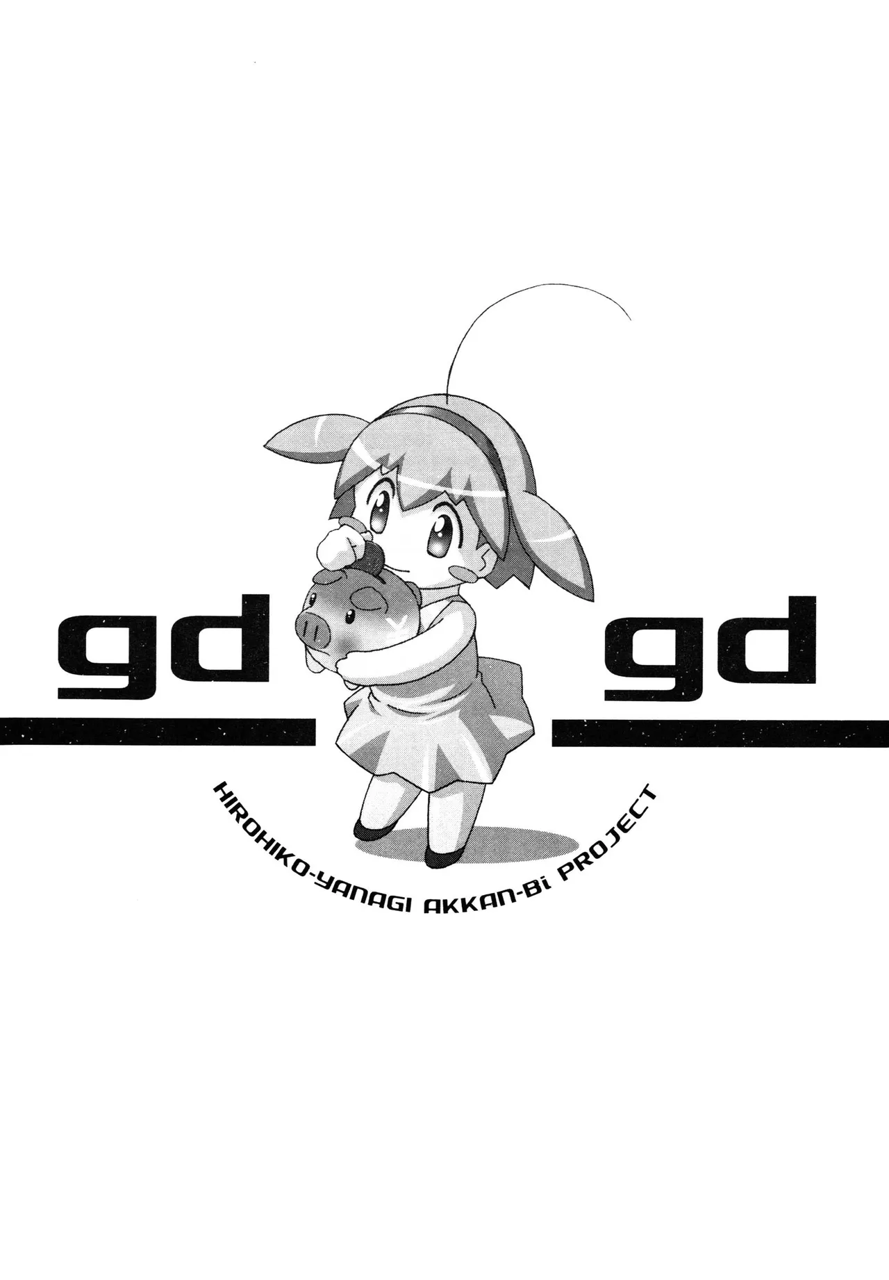 gdgd - Page 12