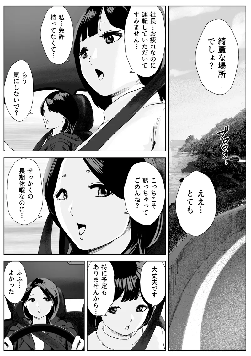 Makumo no Yakata - Page 2