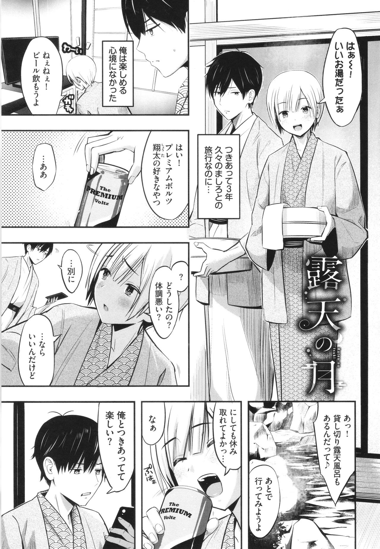 Suki dakara, Shiyo? - Page 24