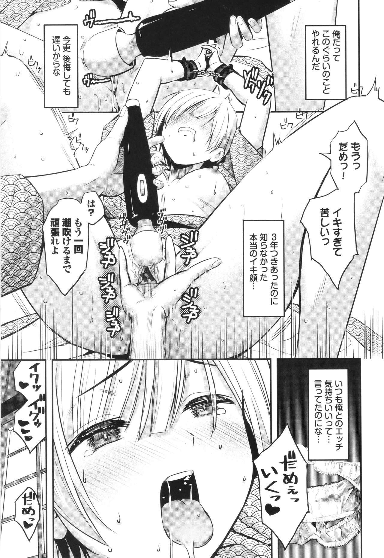 Suki dakara, Shiyo? - Page 30