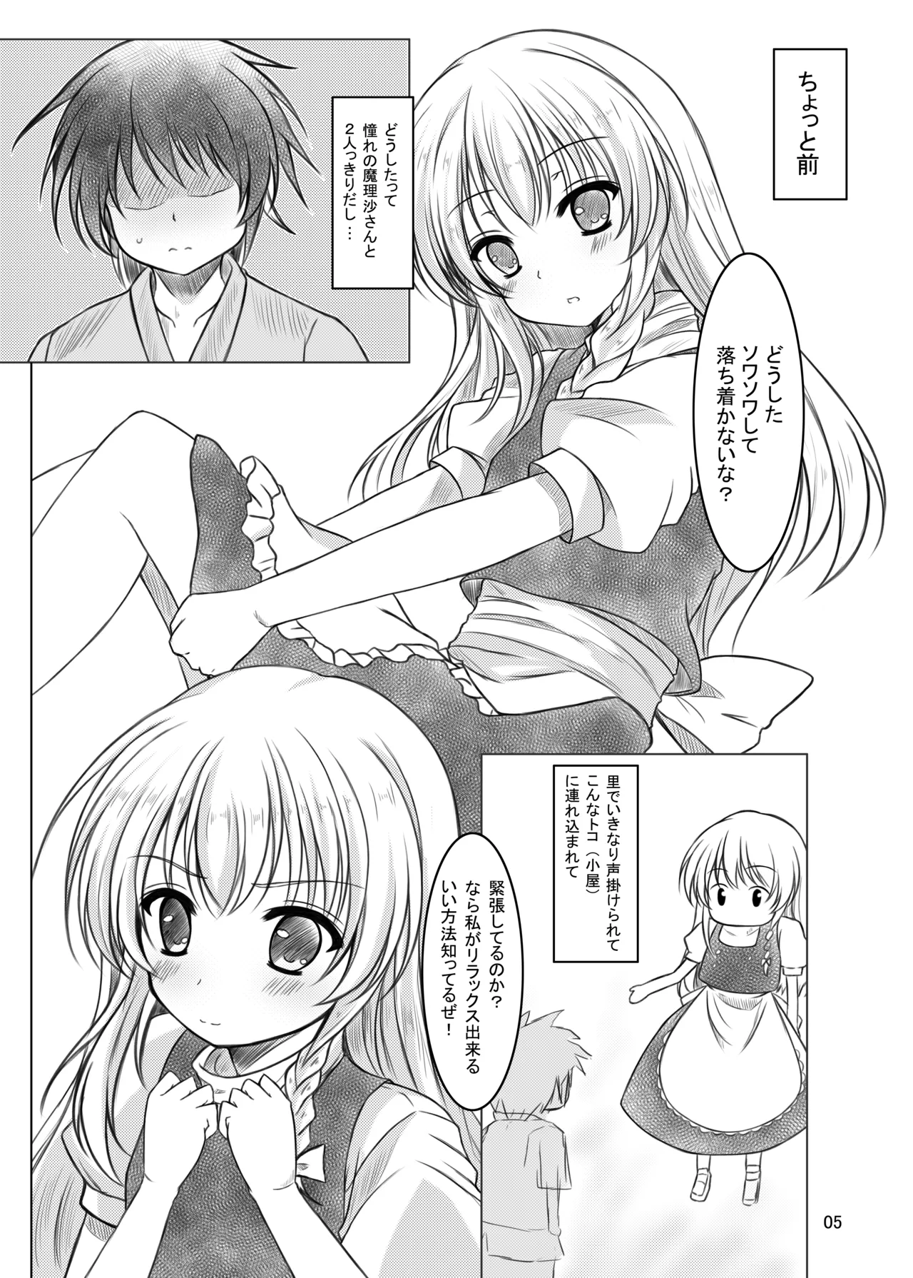 Preview page 4