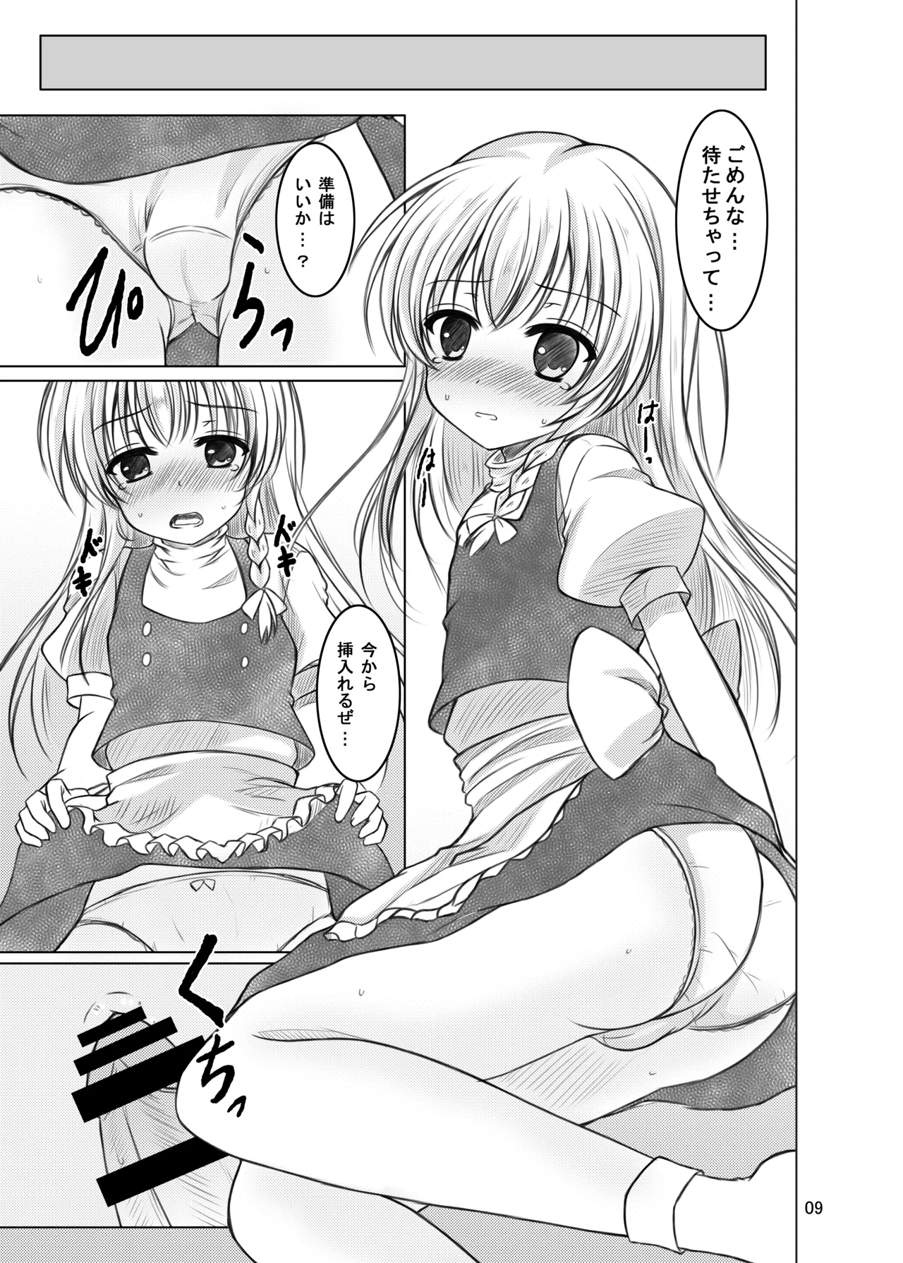 Preview page 8
