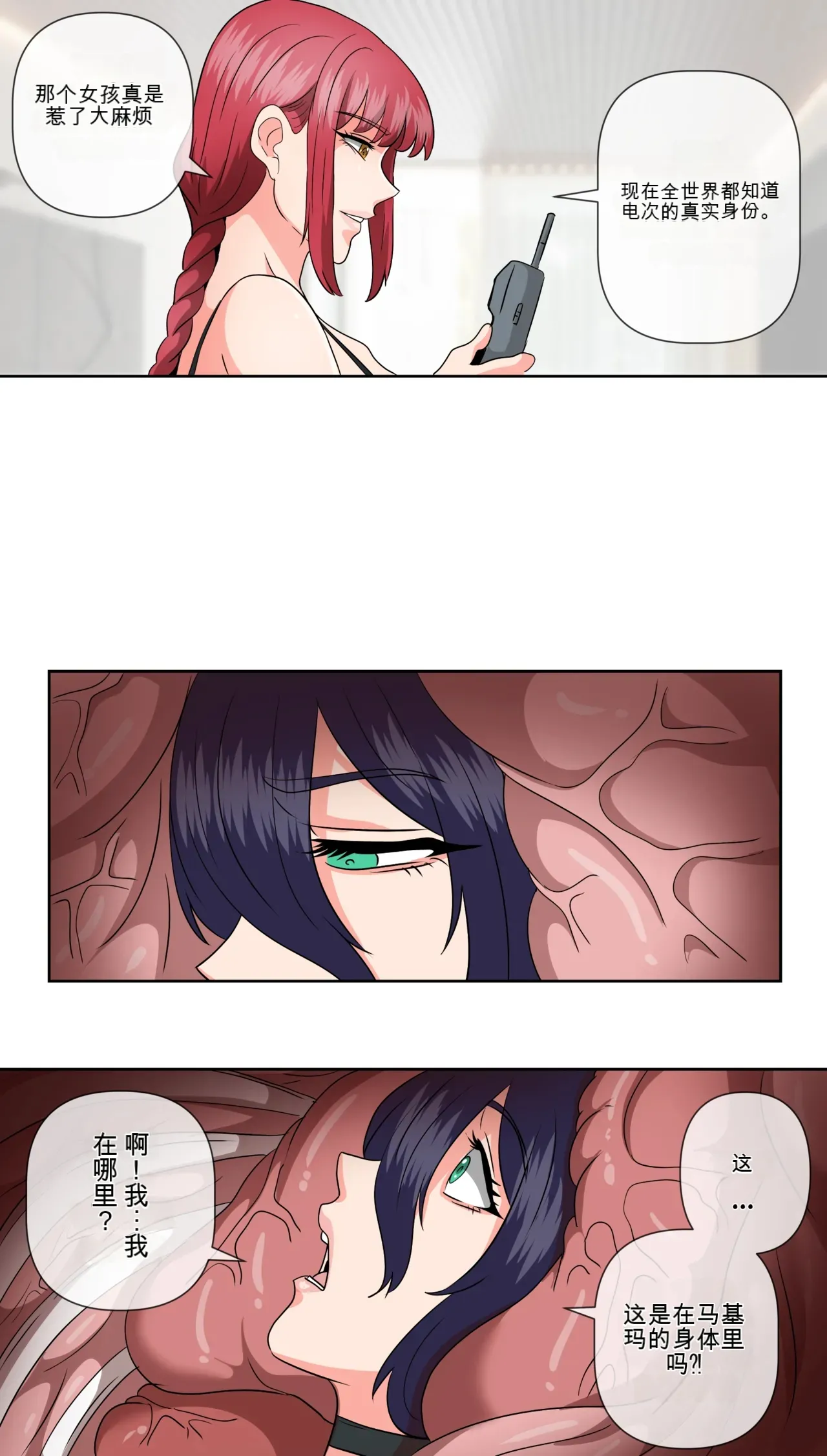 Meet Reze - Page 23