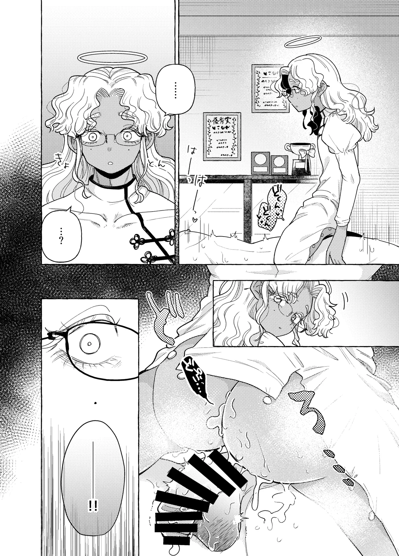 限界脳内会議～竿役よわよわversion～ - Page 22