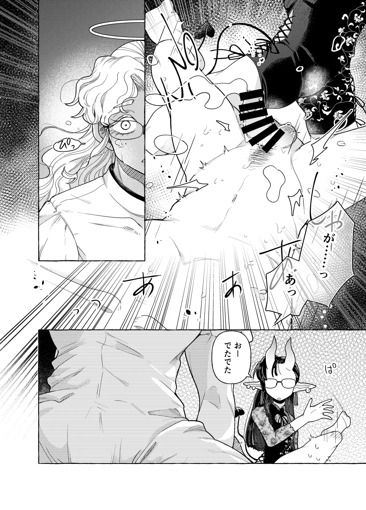 限界脳内会議～竿役よわよわversion～ - Page 27
