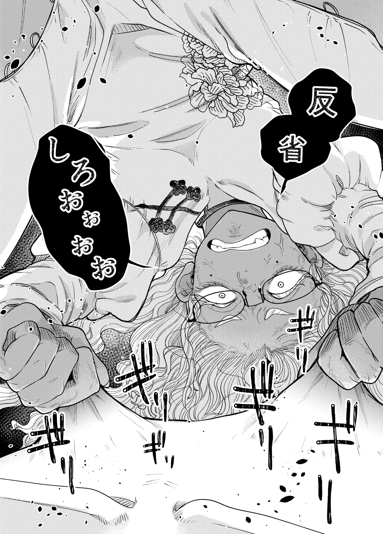 限界脳内会議～竿役よわよわversion～ - Page 29