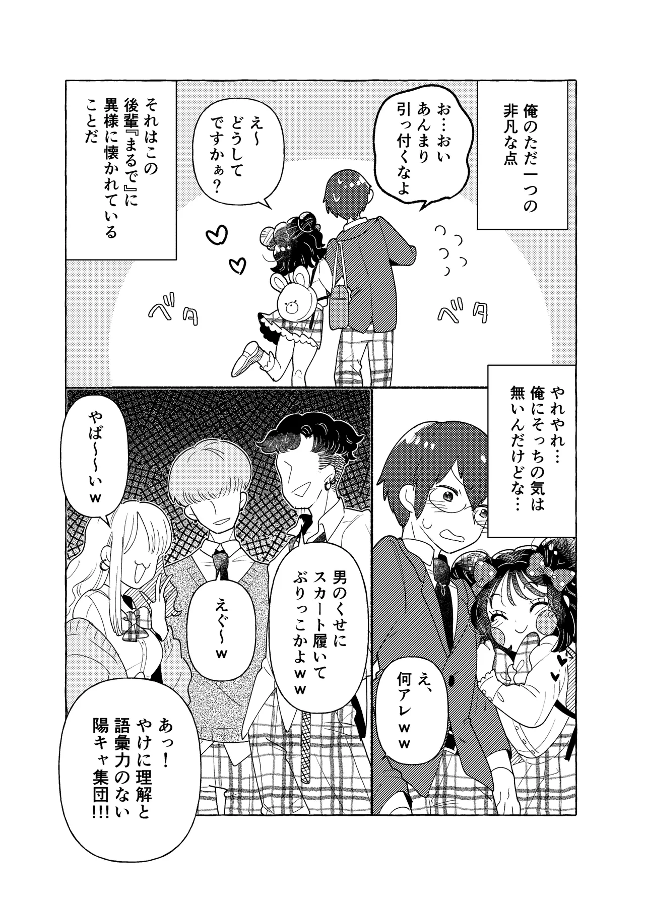 限界脳内会議～竿役よわよわversion～ - Page 40