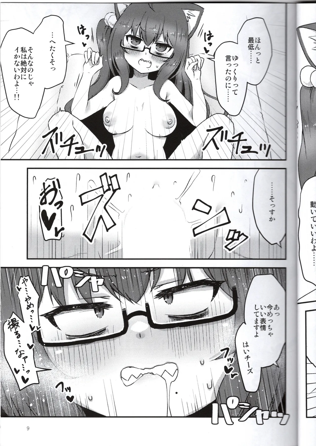 Preview page 8