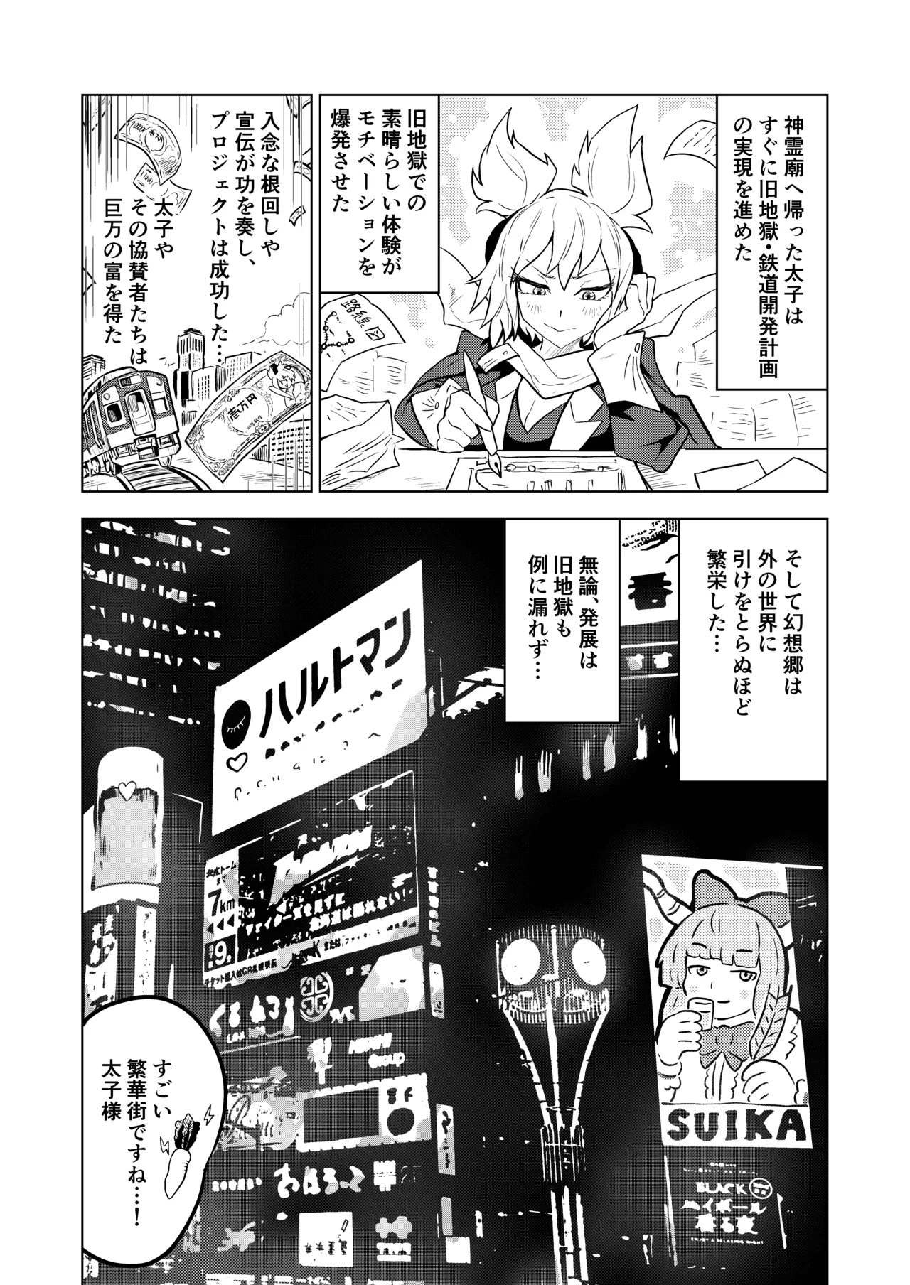 Chireiden - Page 29