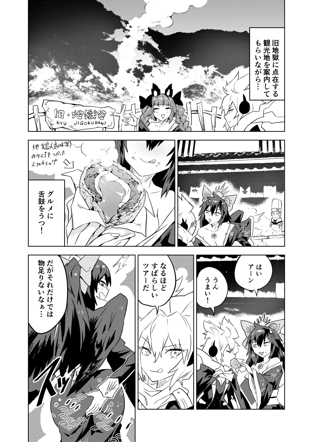Chireiden - Page 9
