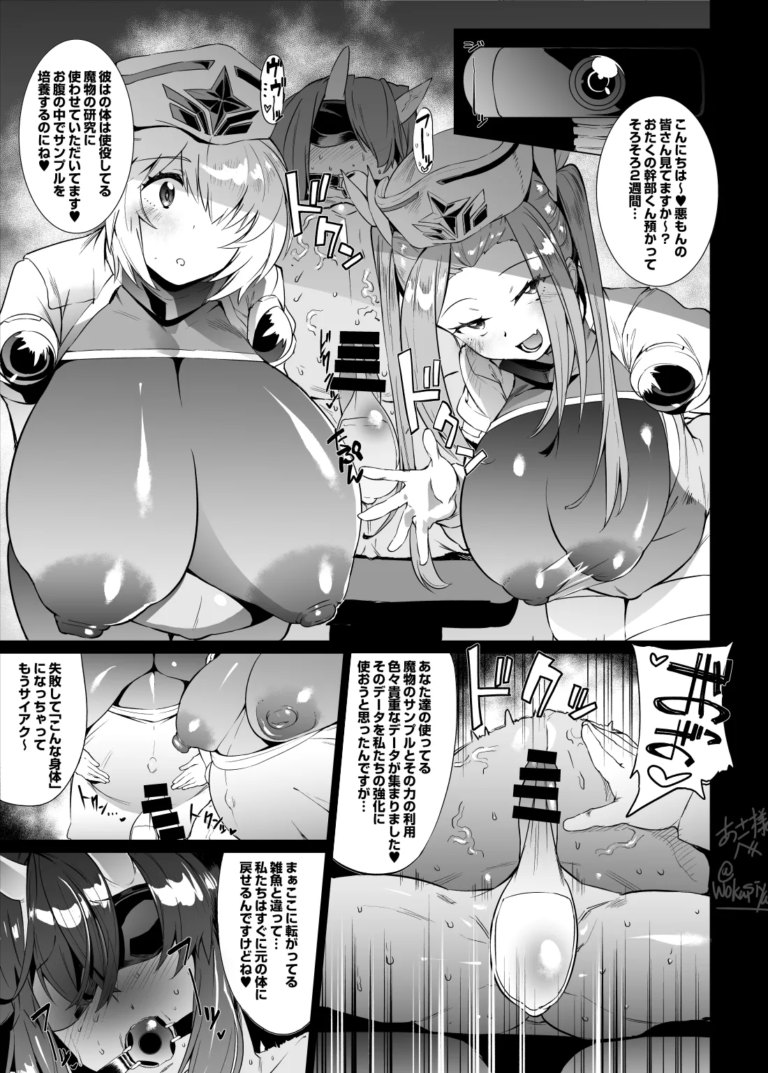 悪役ショタくん人体改造ボテ腹アナル出産前立腺アクメ 2P - Page 1