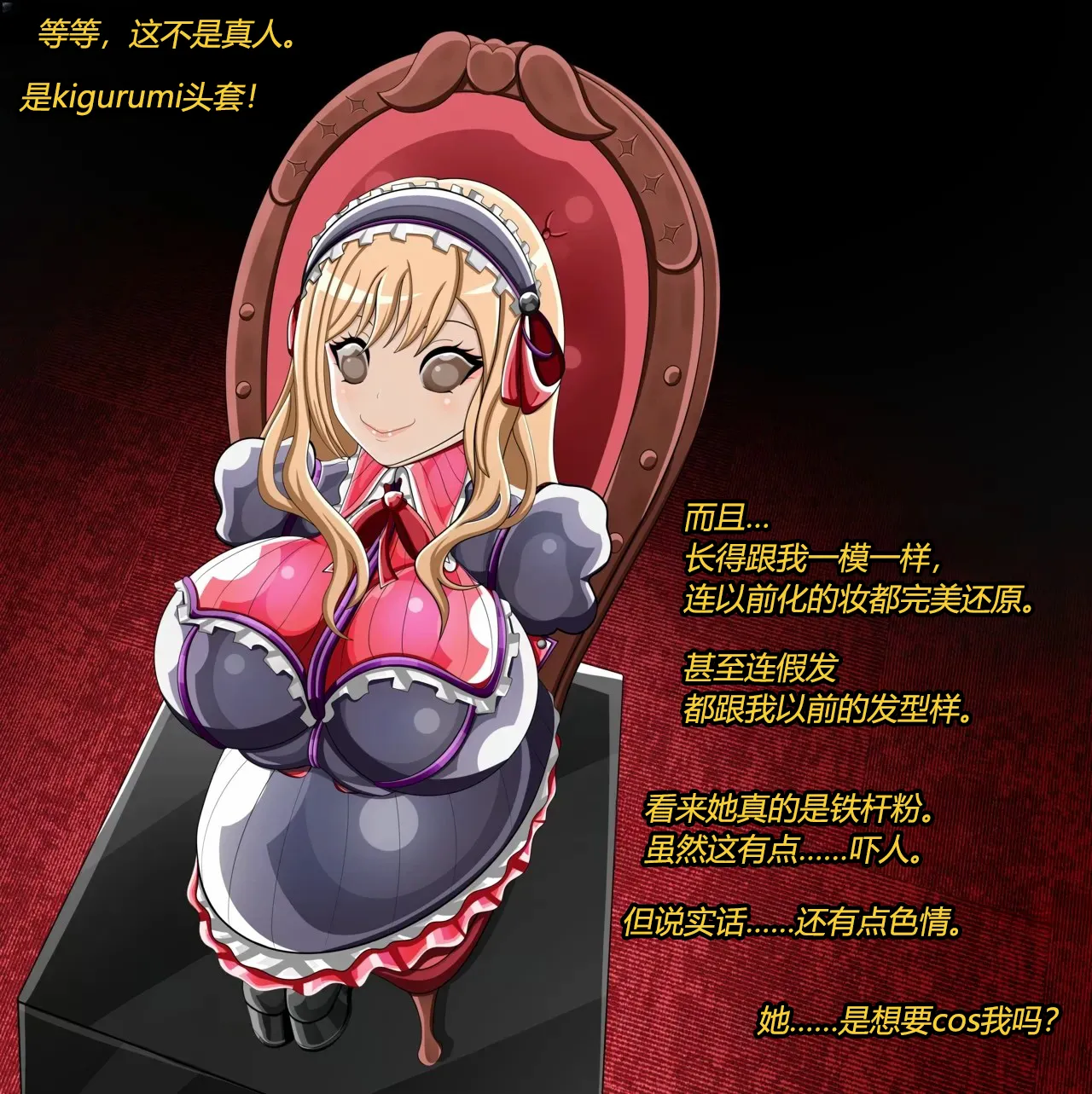 Marin story（有条色狼汉化） - Page 19