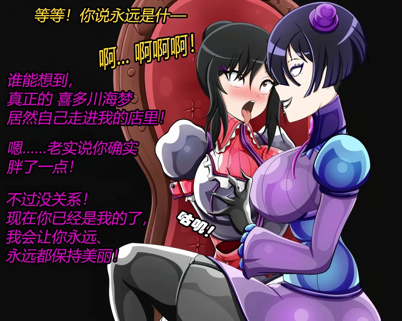 Marin story（有条色狼汉化） - Page 42