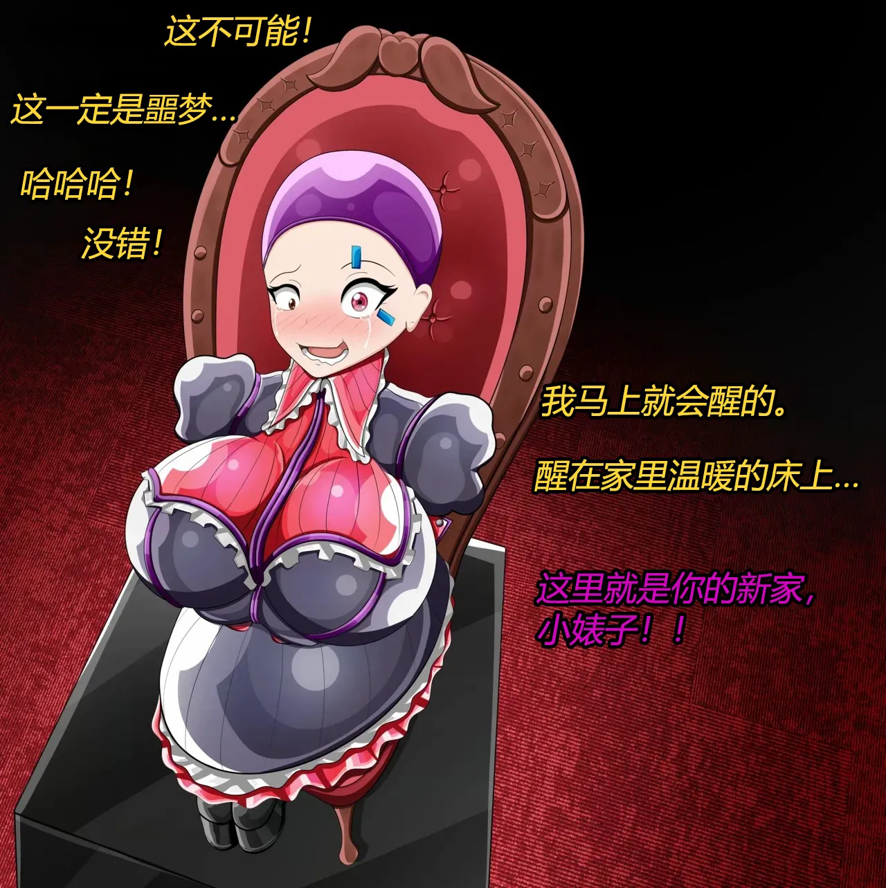 Marin story（有条色狼汉化） - Page 47