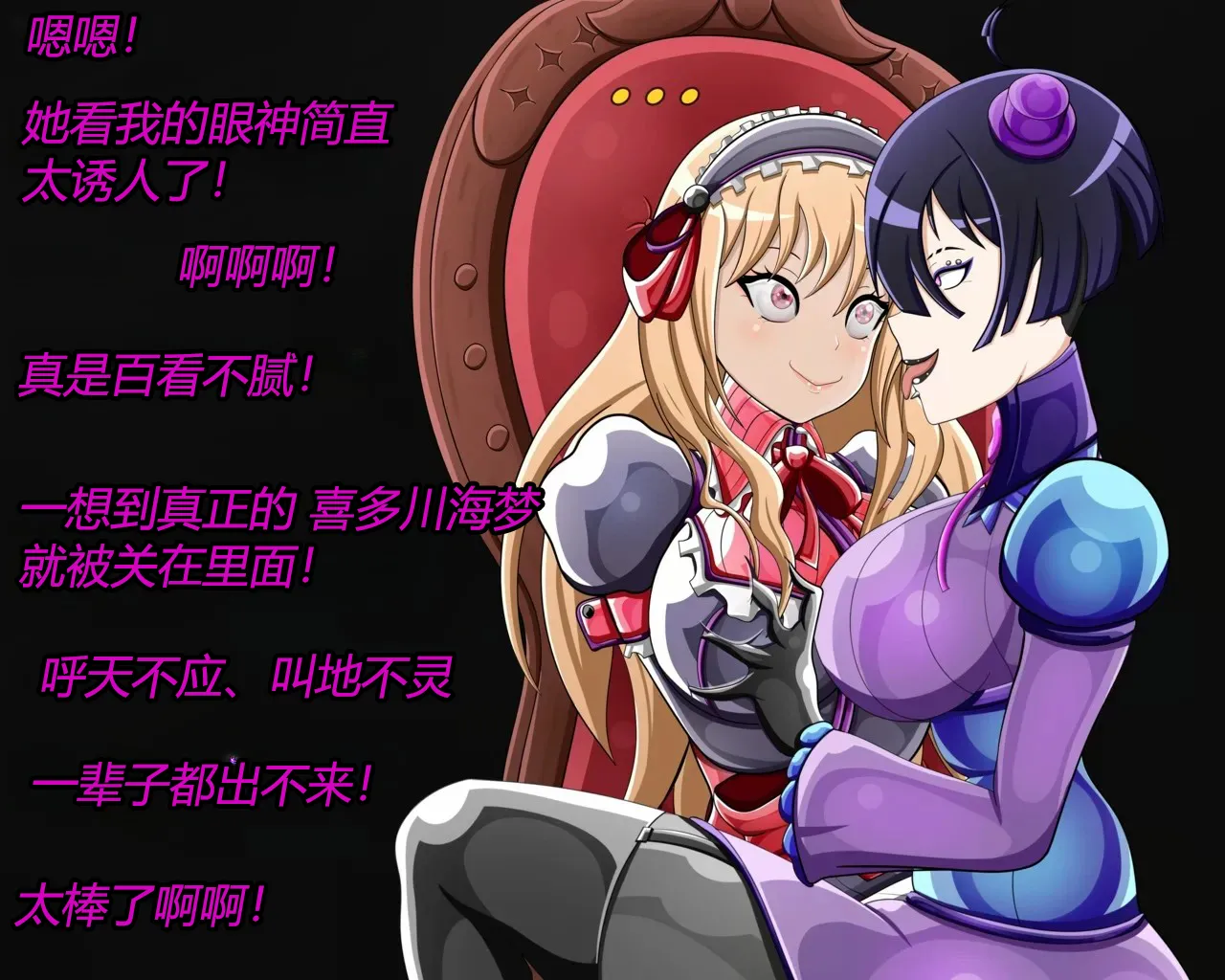 Marin story（有条色狼汉化） - Page 59