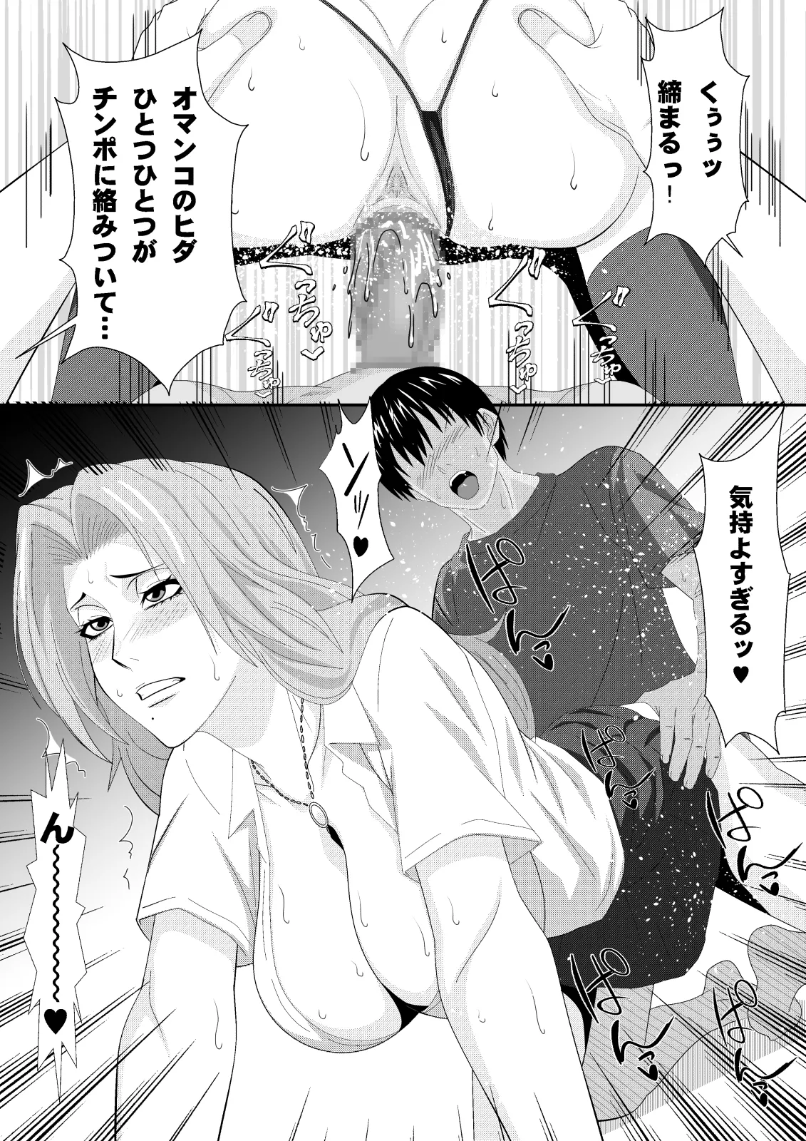Buck-Chichi! - Page 21
