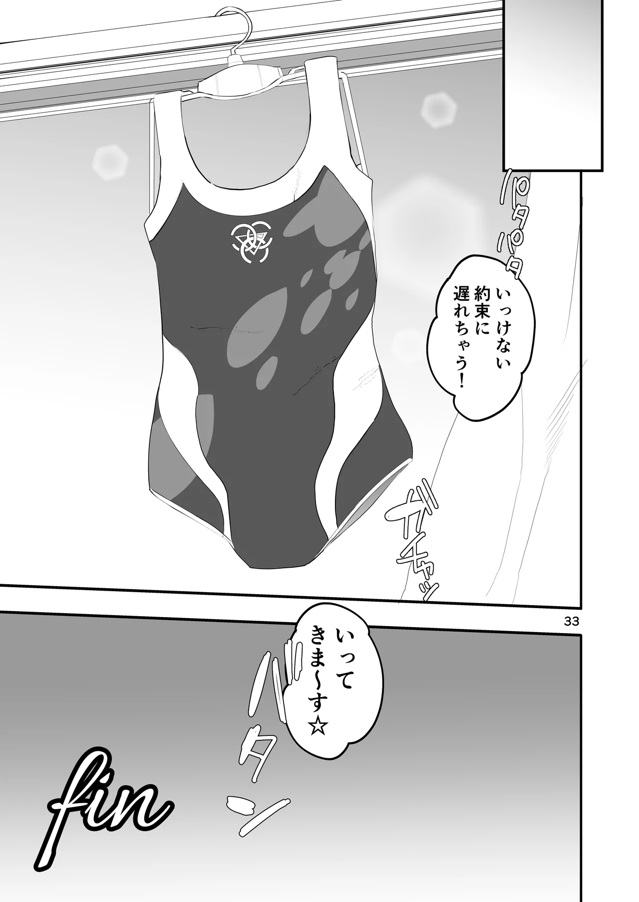 Kizuato Ice Break - Page 33
