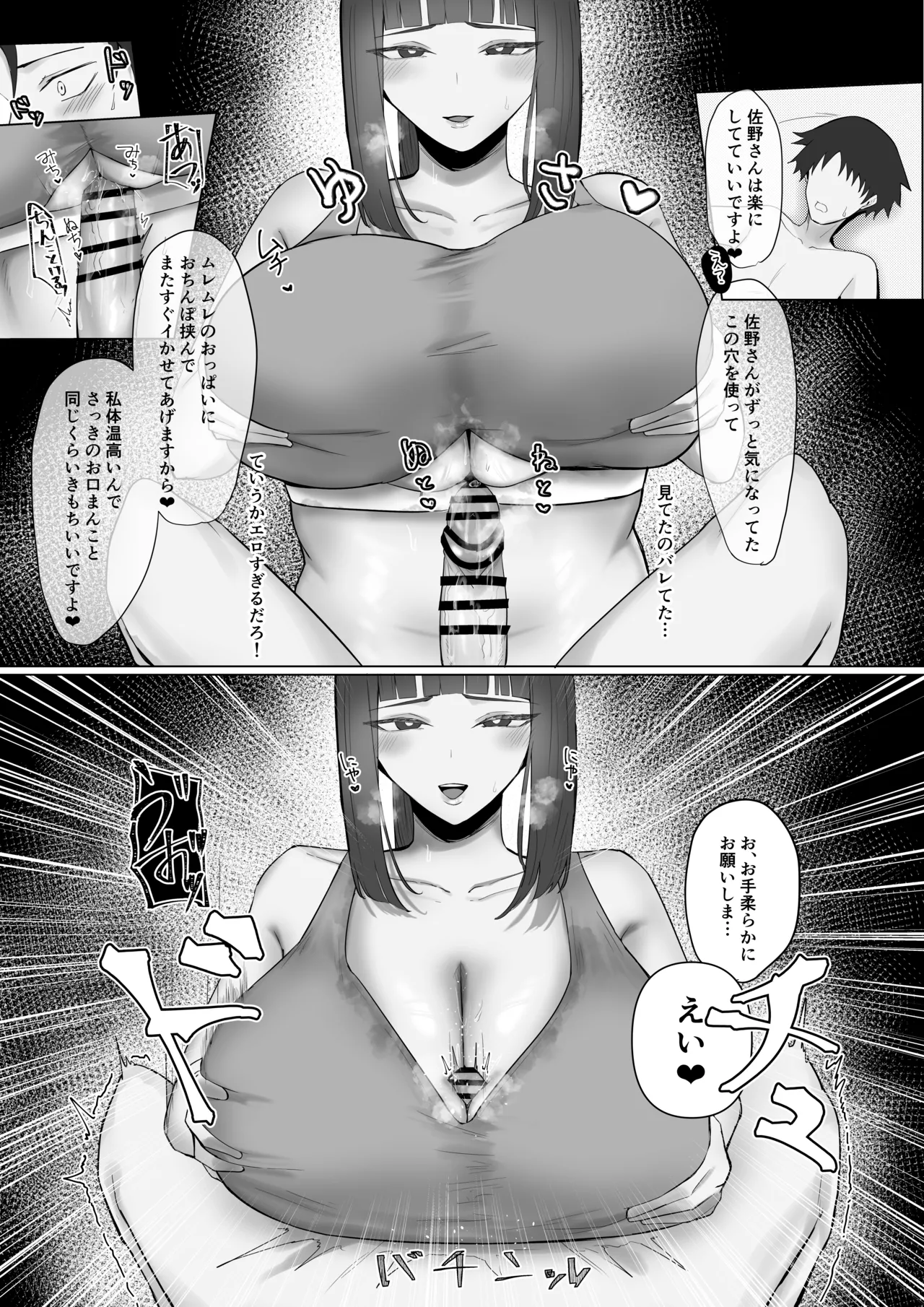 配達先の大きいお姉さんに搾られる！ - Page 14