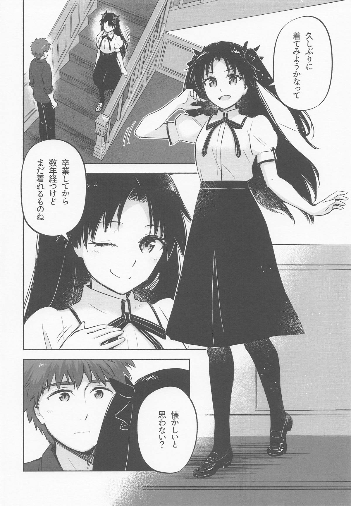 Return A Recollection - Page 10