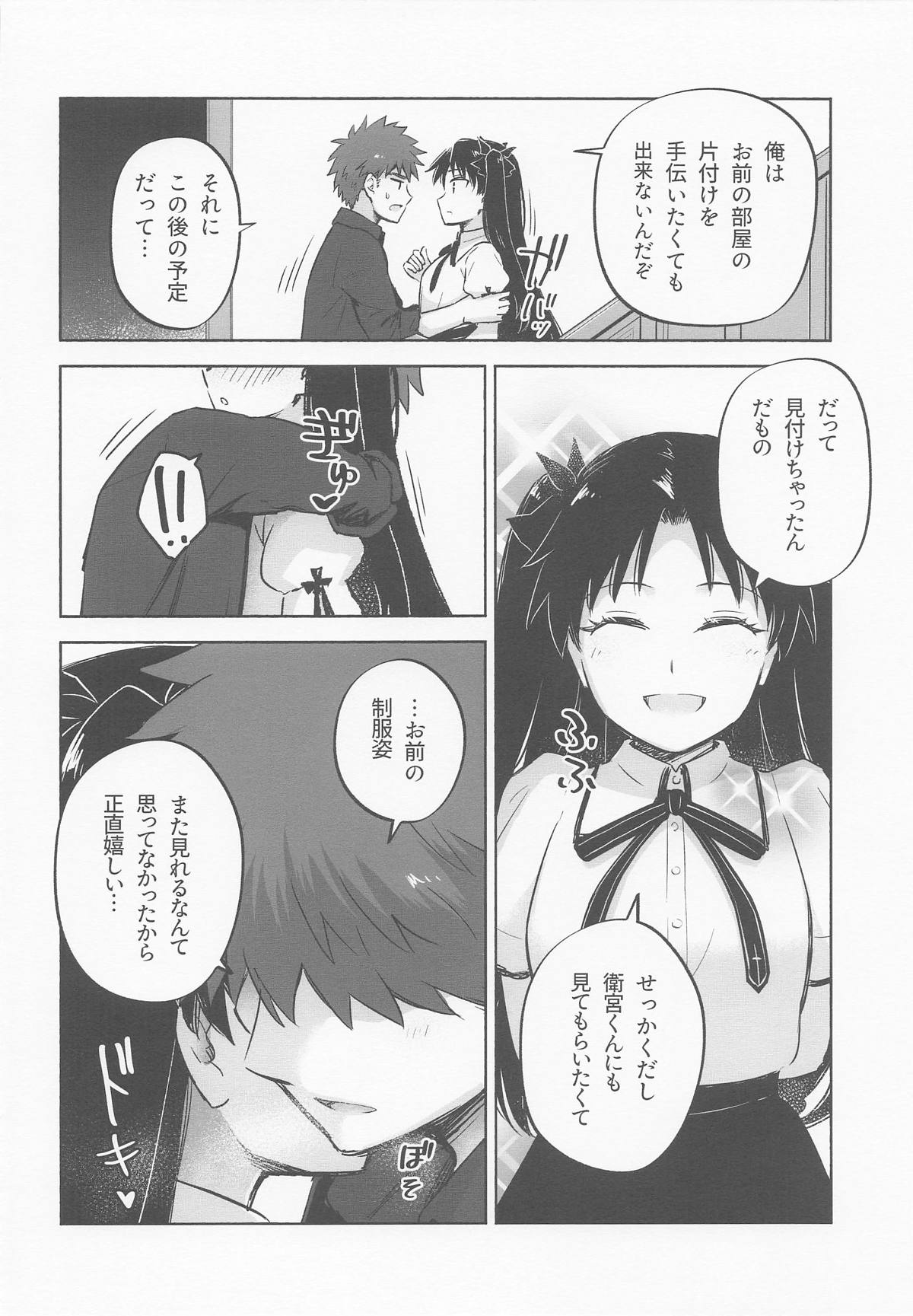 Return A Recollection - Page 12