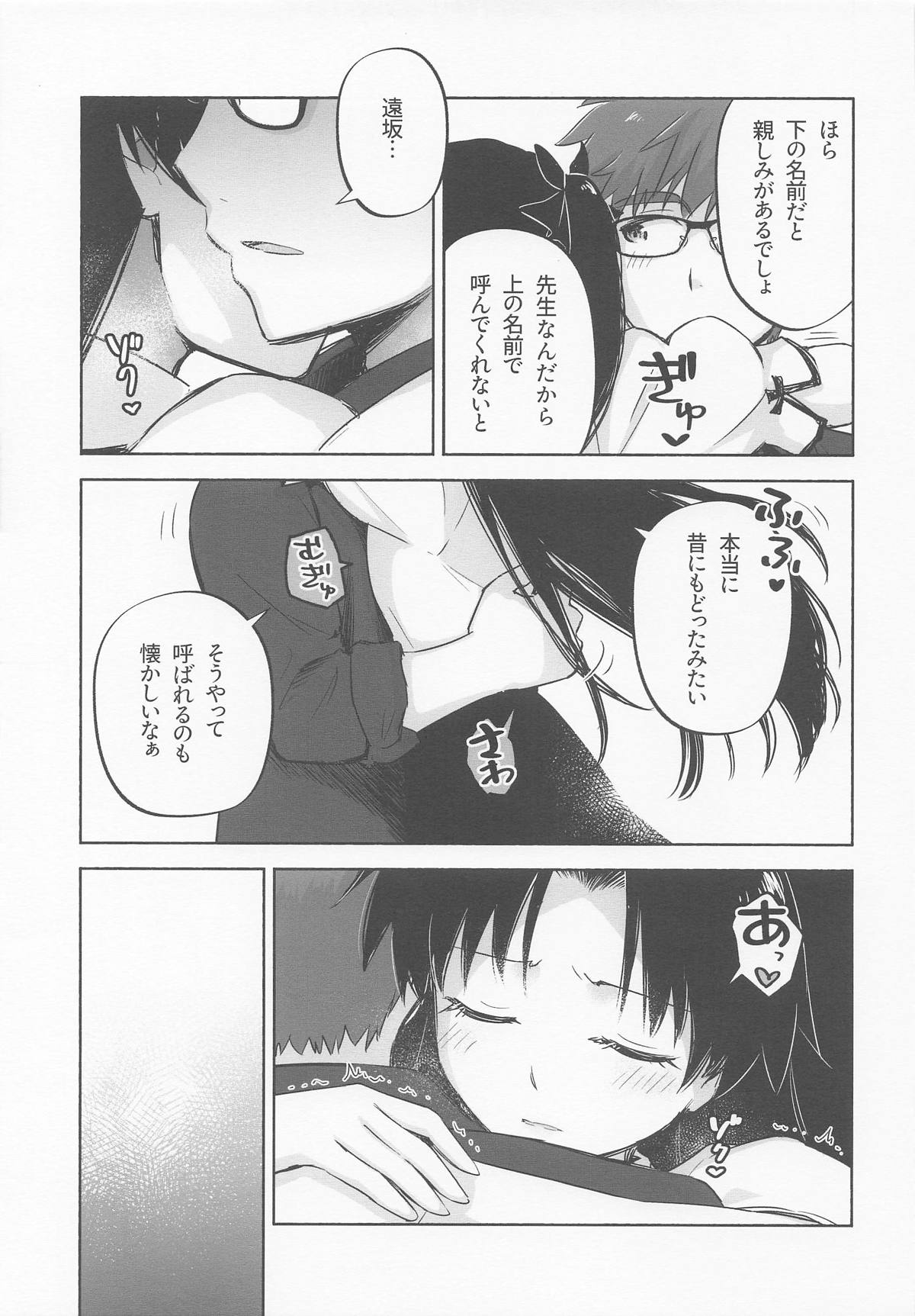 Return A Recollection - Page 17