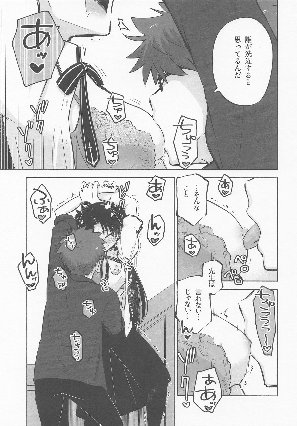 Return A Recollection - Page 21